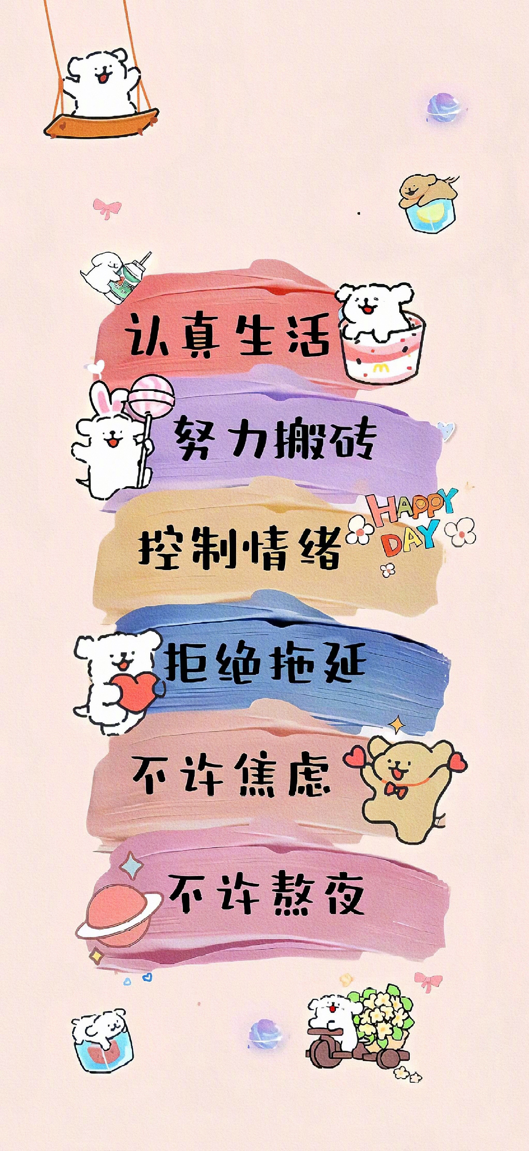 防偷窥聊天背景图 分享一波打工人常用的聊天背景图，心理暗示大法[努力] ​​​