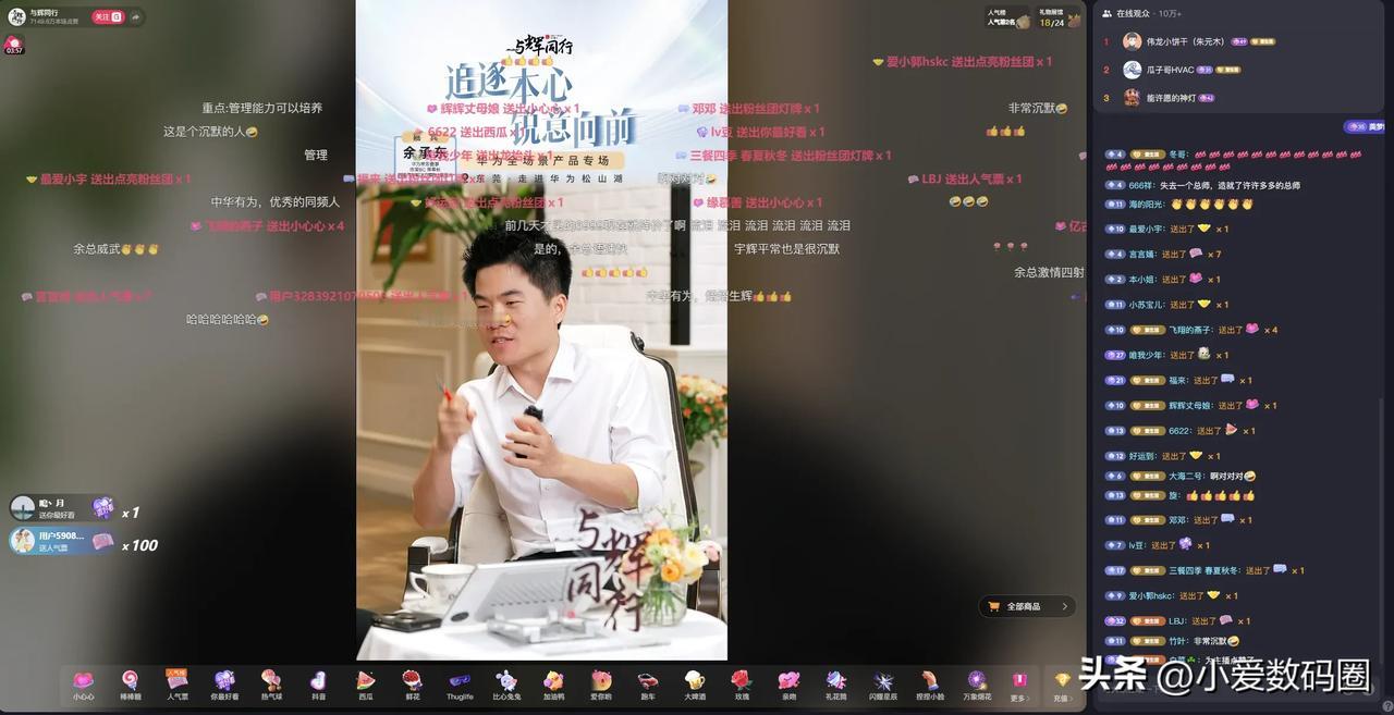 今天董宇辉访谈余承东，我才知道原来华为Pura 70的“追逐本心、锐意向前”的精
