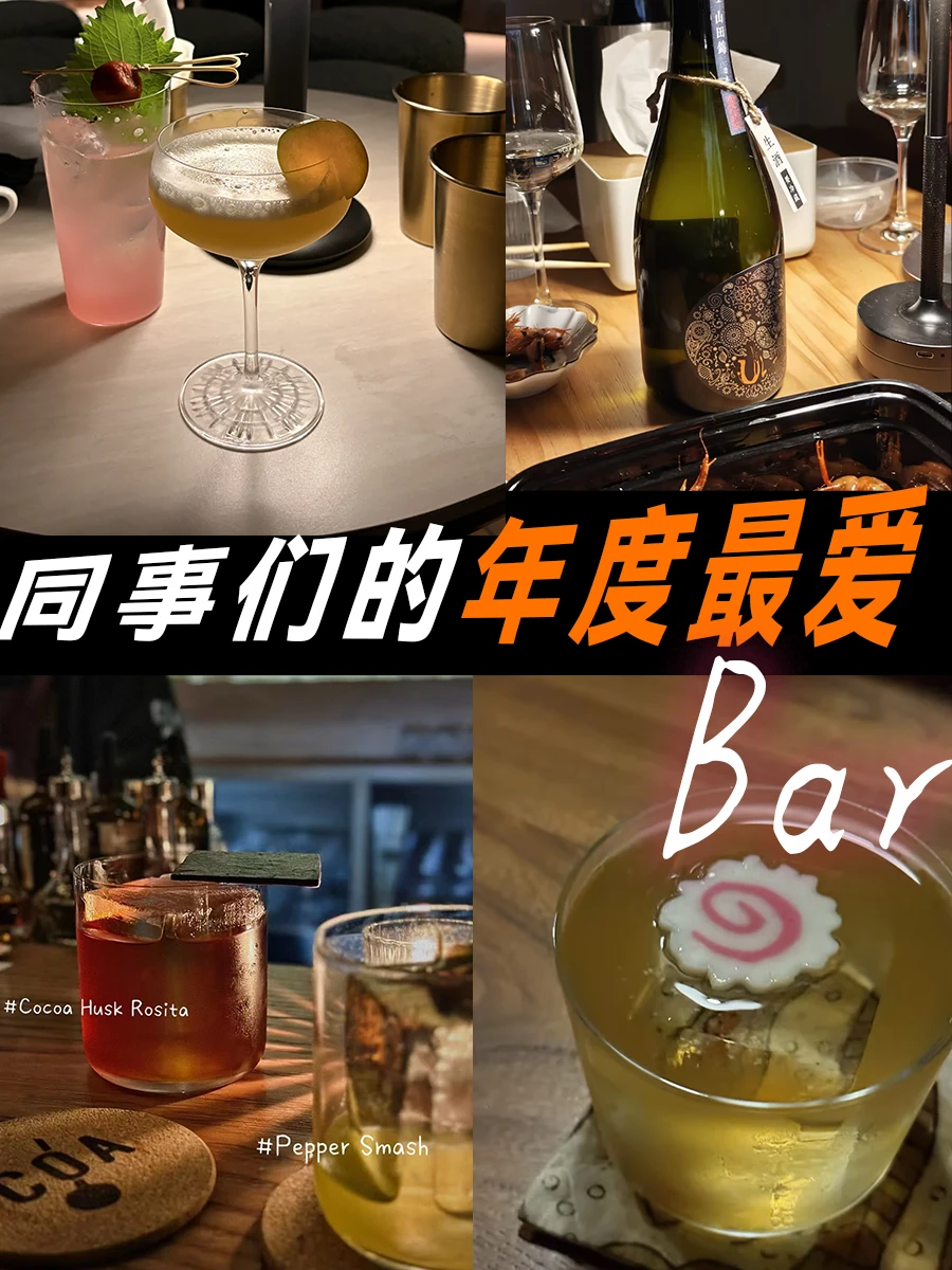 同事们压力很大，偷偷喝了很多酒！🤭