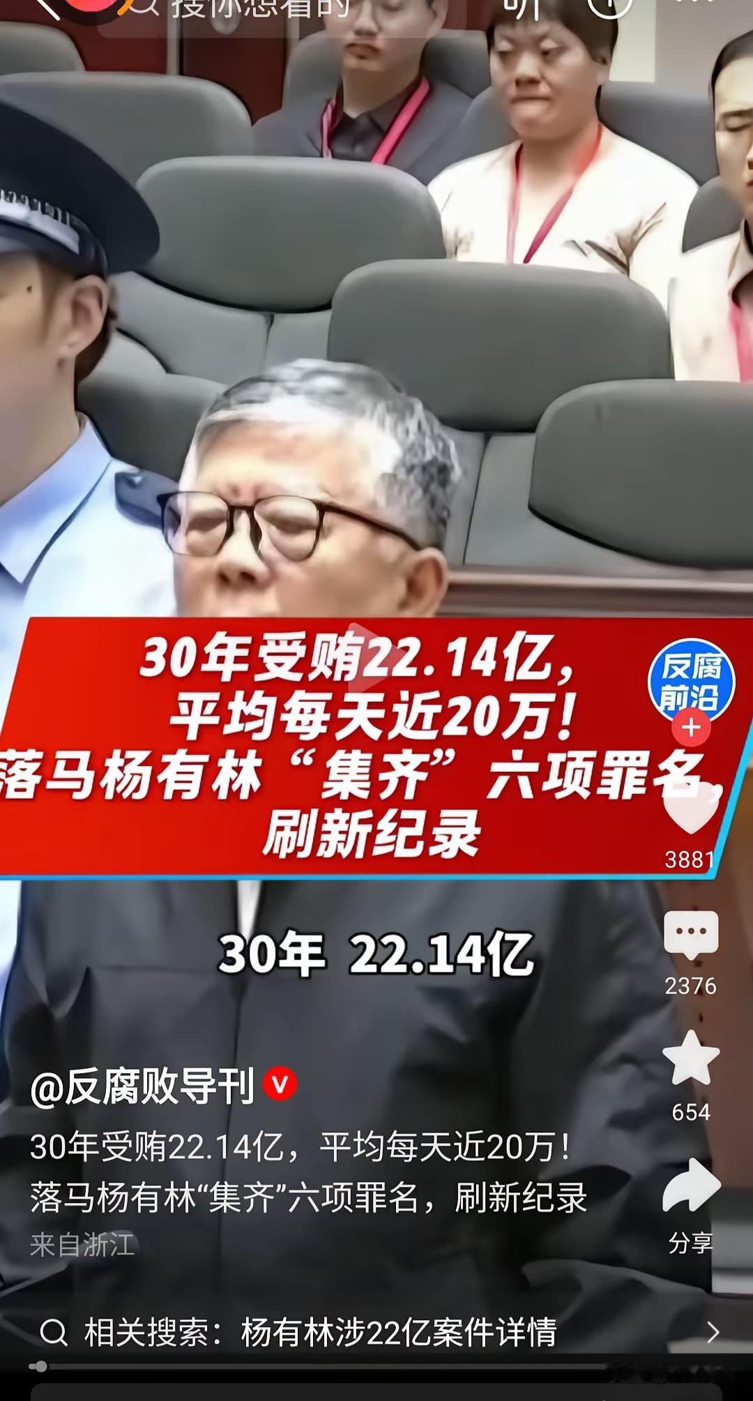 南京开发区主任贪了22亿多，太让人吃惊了，这应该是小官大贪的典型。我查了一下，这
