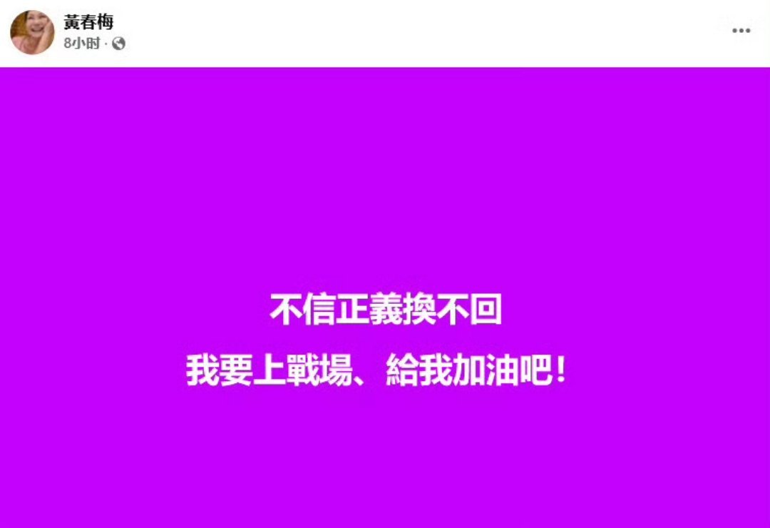 S妈 不信正义换不回 S妈号召各地网友一起为大S讨回正义[哆啦A梦吃惊] 