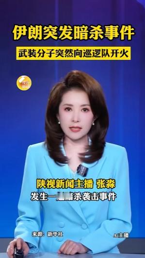 事件发生在当地时间4月29日，地点在伊朗东南部锡斯坦-俾路支斯坦省的首府扎黑丹市