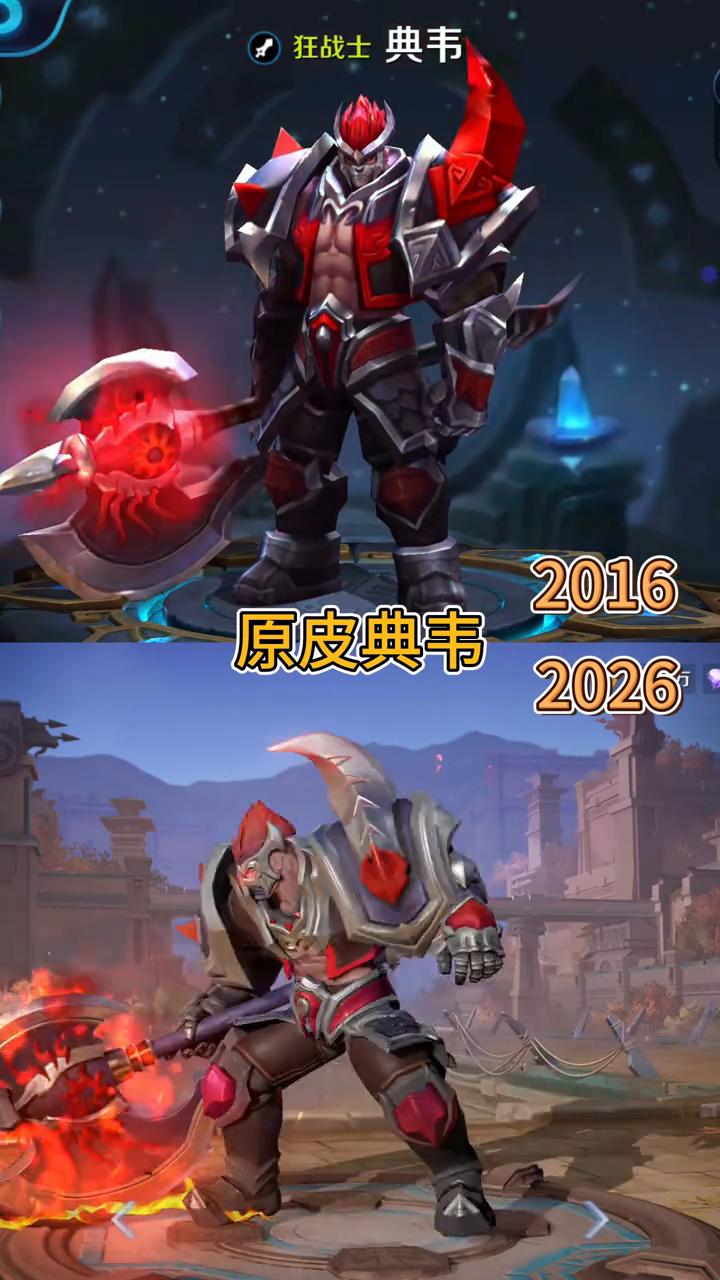 2016原皮典韦，2026黄金武士。