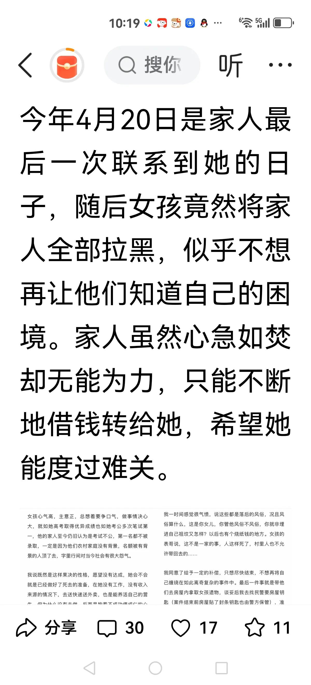 【33岁女孩，一路走好】
有关咸阳市秦都区33岁女孩在公寓离世的大量细节曝光：

