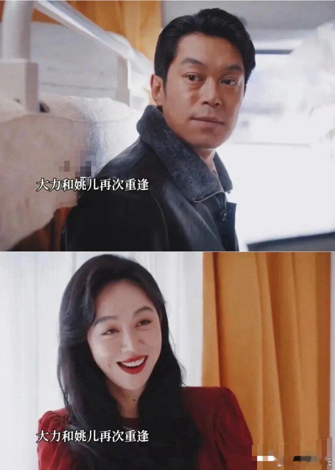 《南来北往》大力真的出息了，和姚儿顶峰相见大力姚儿顶峰相见，可惜姚儿已经是他妻了