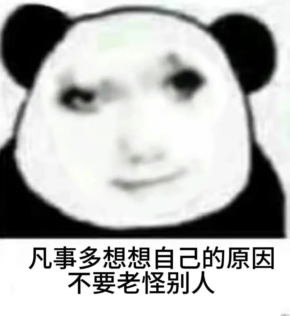 总觉得对号入座挺chun的，没指名道姓就别出来认领，但是我的小鹏飞同担老是喜欢对