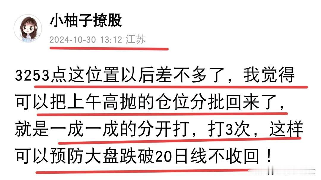 明天大盘会继续冲高！看看证券明天到底能不能硬气一回，今天证券板块强势收红！！咚次