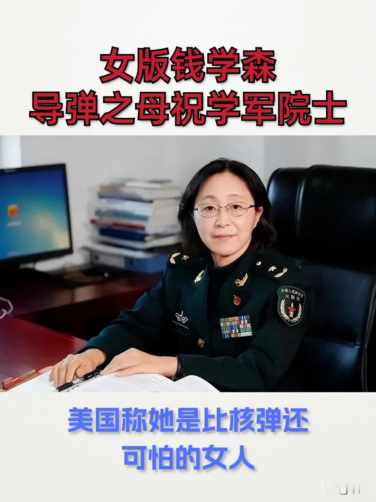 她的名字让美闻风丧胆，被西方国家称之为：比核弹还恐怖的女人。

她能让导弹中途拐