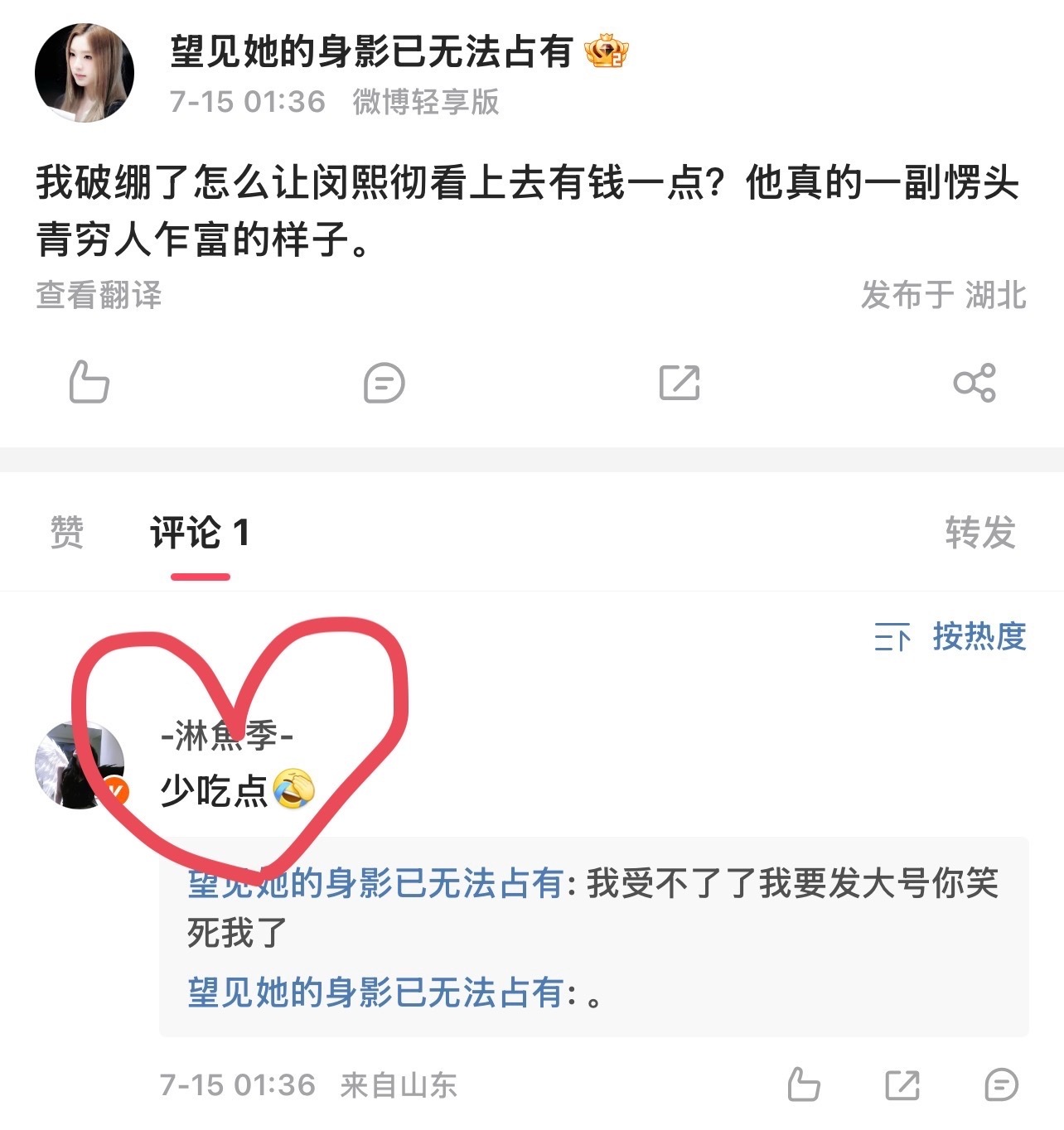 我笑的真的好难受。一般有钱人的口腹之欲都淡淡的然后我和闵熙彻这俩国产浪漫演绎者一