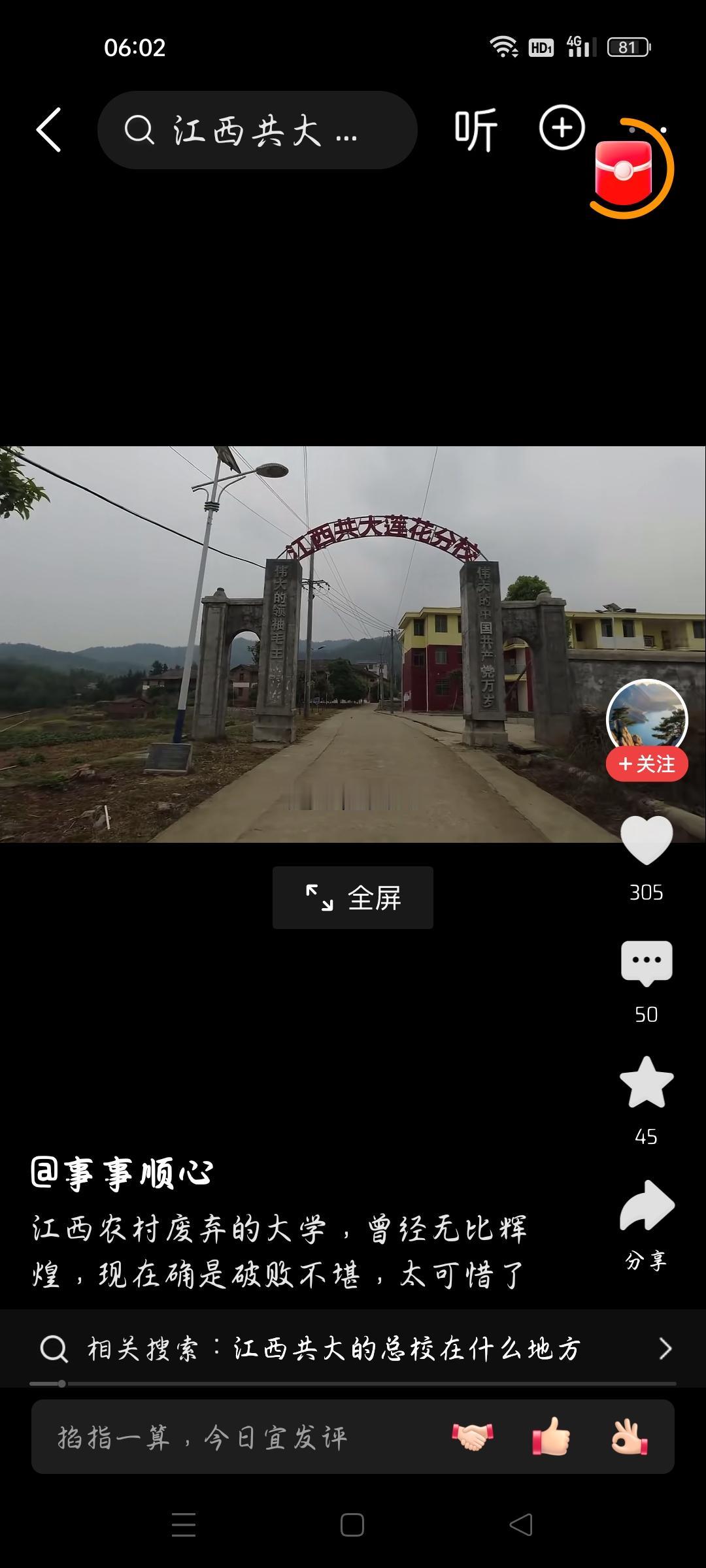 江西农村废弃的大学曾经无比辉煌现在衰落了吗？
今天我看了一个视频，作者的标题是江