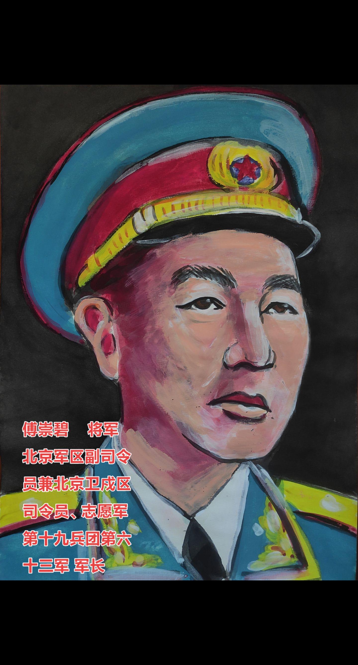 存亡之战,志愿军63军一战定乾坤。纪念 北京军区副司令员兼北京卫戍区司...