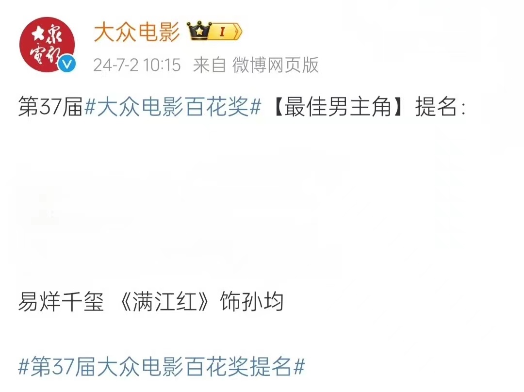 #易烊千玺凭孙均获得最佳男主角提名##易烊千玺两次男主提名#易烊千玺两次男主提名