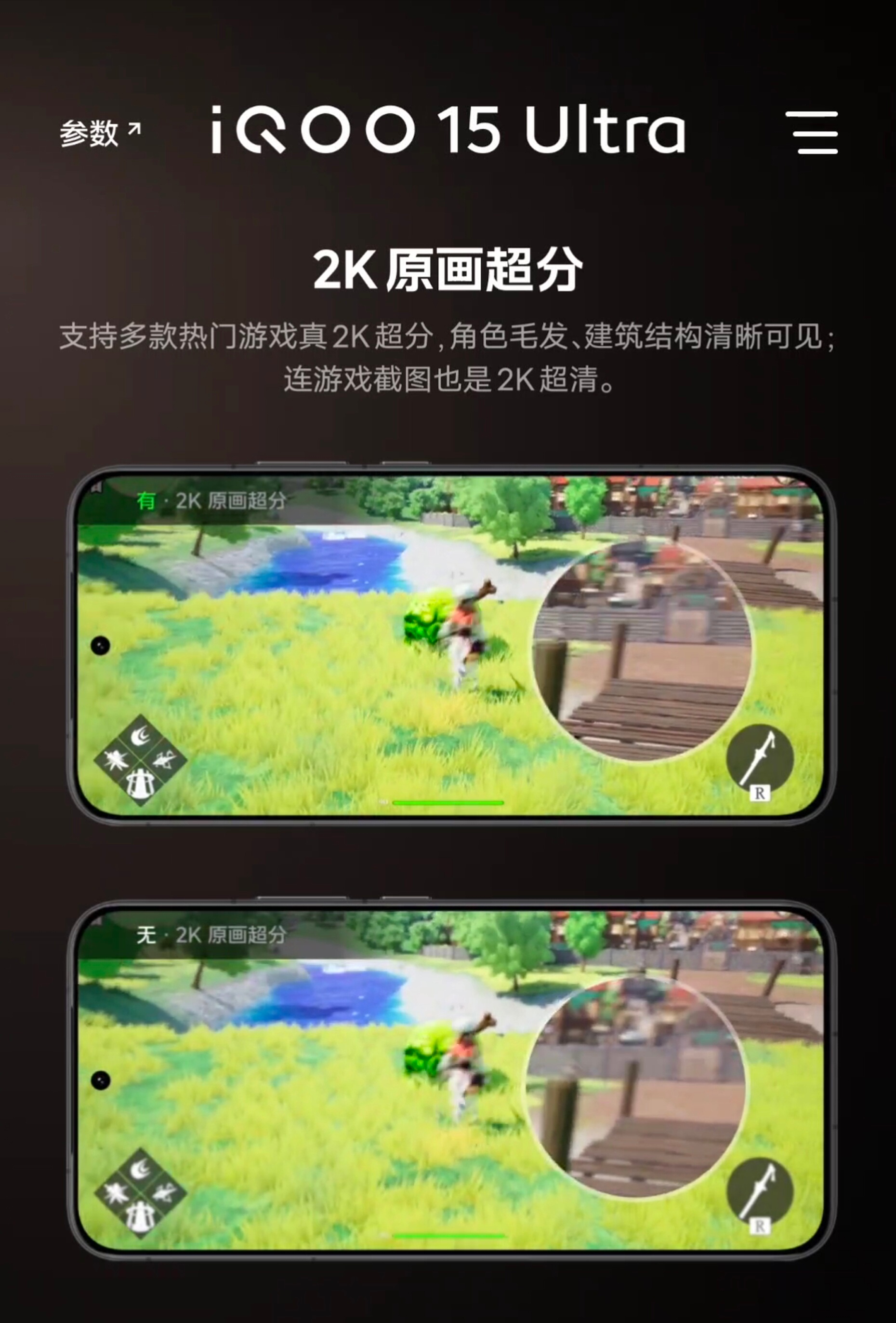 iQOO15 Ultra iQOO 15 Ultra屏幕功耗控制优秀，高刷模式下