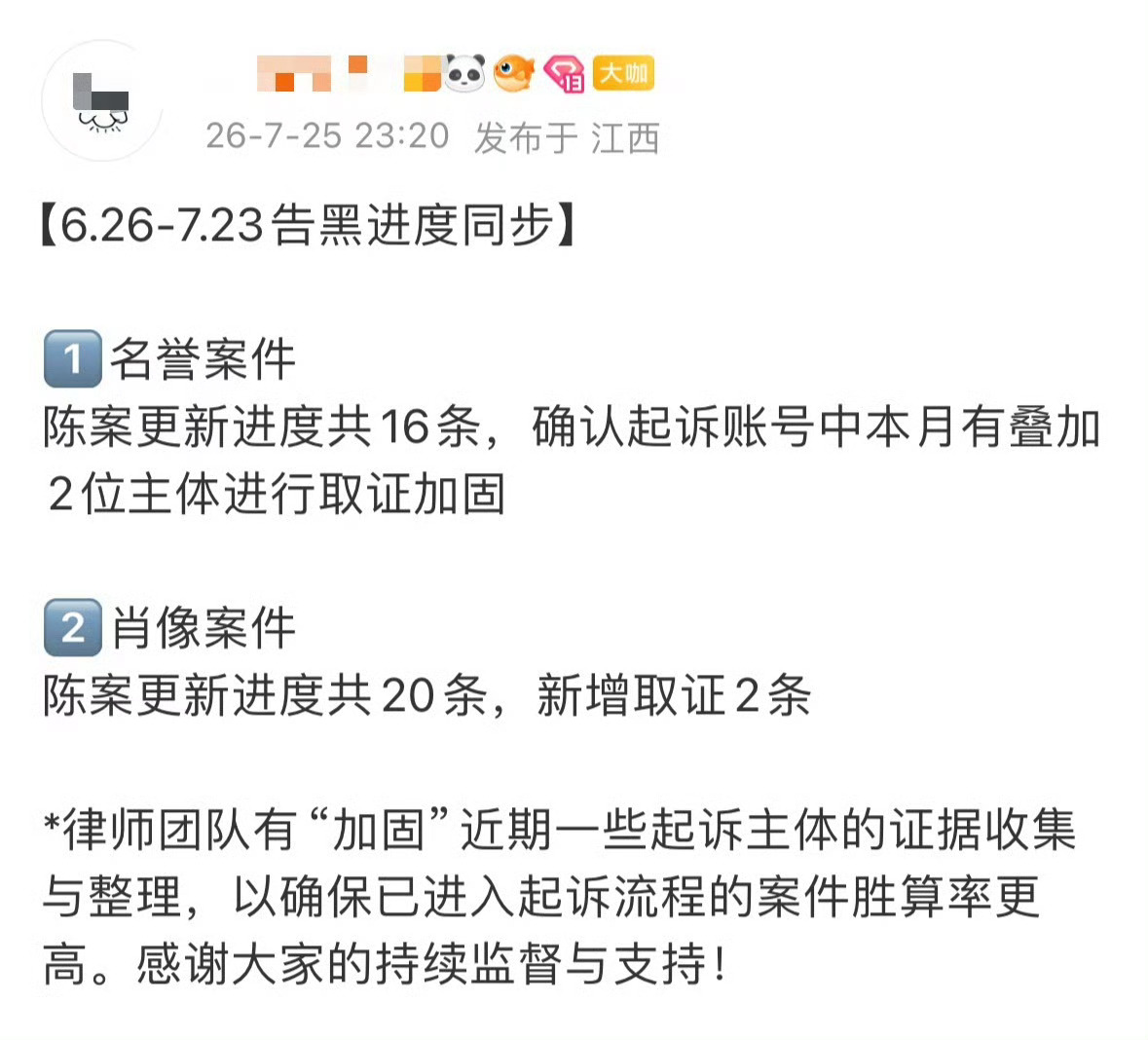 赵丽颖方同步告黑进度，名誉权16条，肖像权20条，还有新增取证2条，支持维权！！