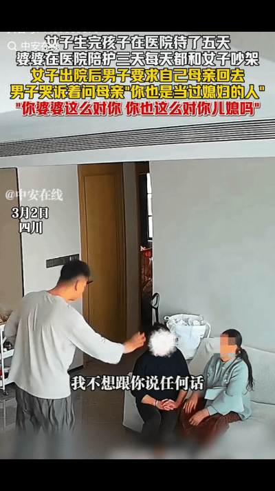 看哭了！四川一男子的媳妇生孩子在医院住了5天，母亲来了侍候了3天，媳妇刚出院回到