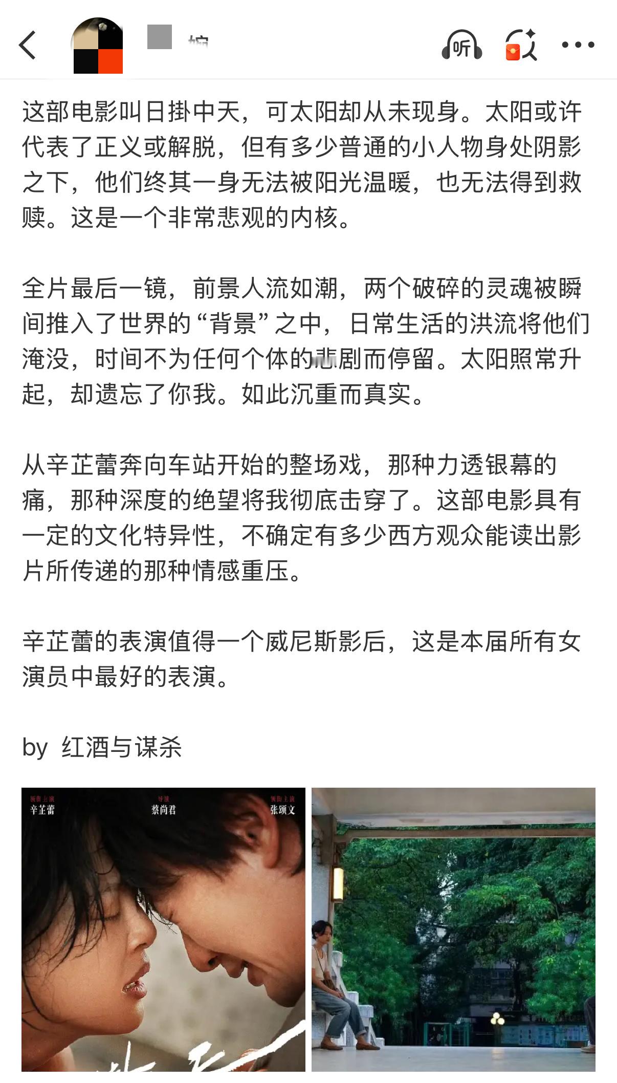 辛芷蕾新片全球首映口碑辛芷蕾日掛中天全球首映口碑来了，提及到辛芷蕾的都给了非常高