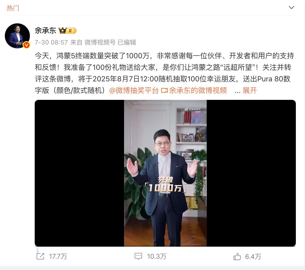 余承东央视采访称三分天下必有鸿蒙笑死，余总在央视《对话》栏目里在线催更伙伴加速适