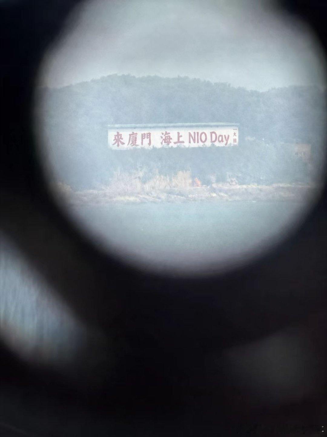 海上NIO Day是一个什么形式？有没有福建的大佬们科普一下？ 