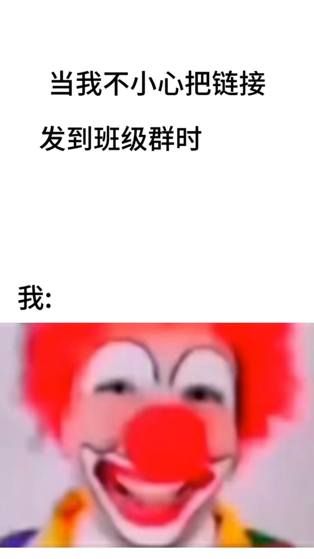 当你不小心把消息发错群时#龙年造梗大赛# ​​​