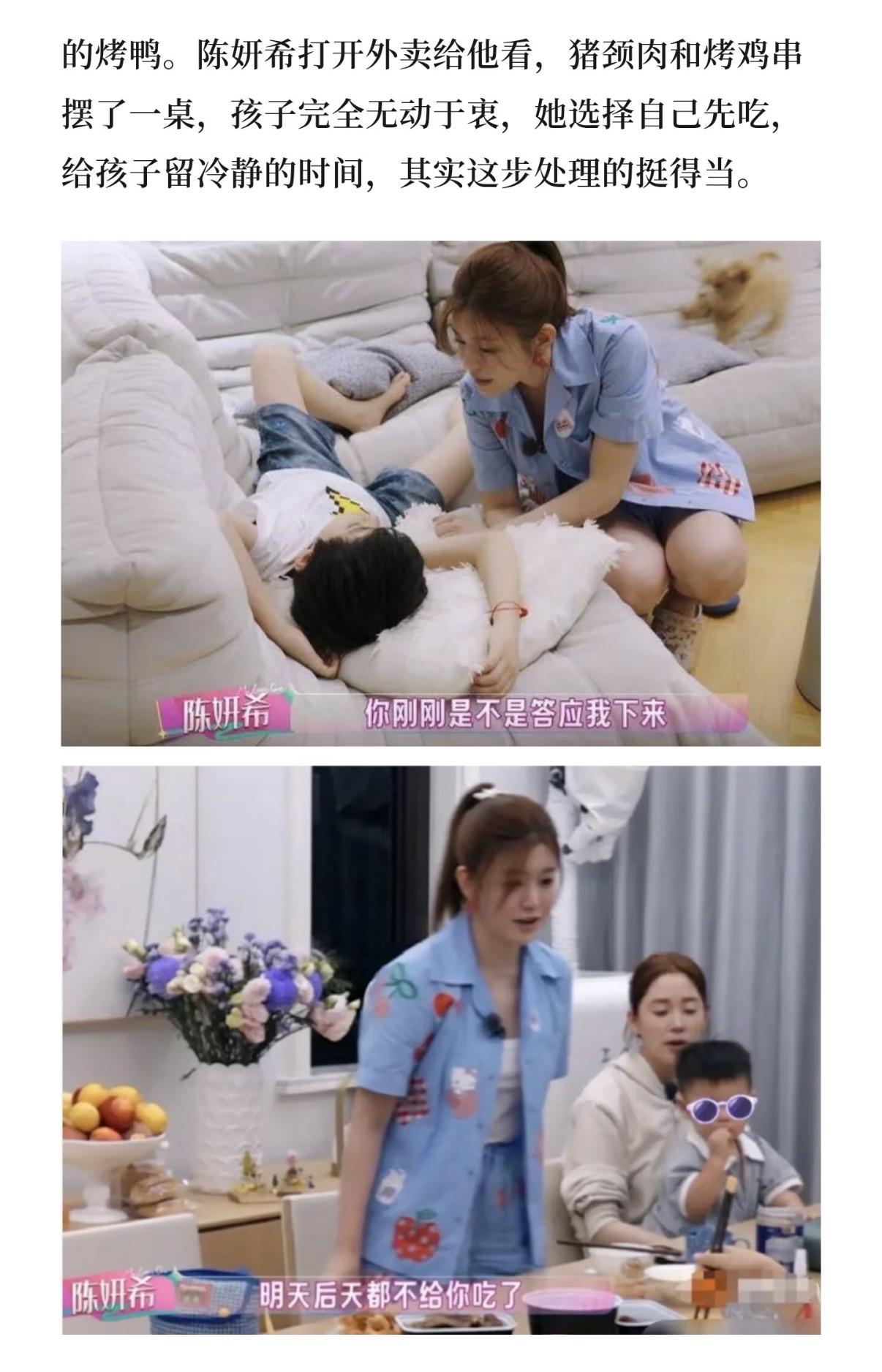 看了陈妍希带娃，发现"温柔"和"会当妈"是两回事啊。她说家里缺一个能立规矩的人，