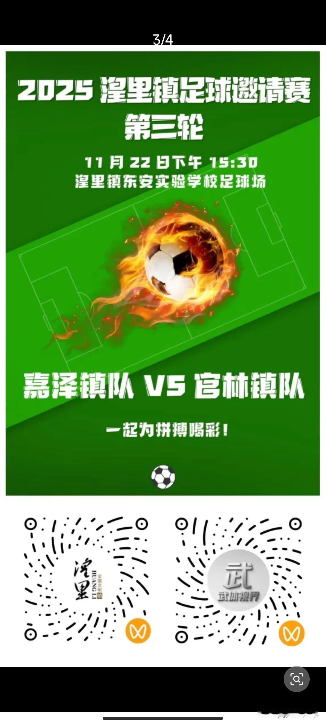 你们以为苏超就这么结束了吗？
不，远远没有。
今年的苏超意想不到的火爆全国，随着