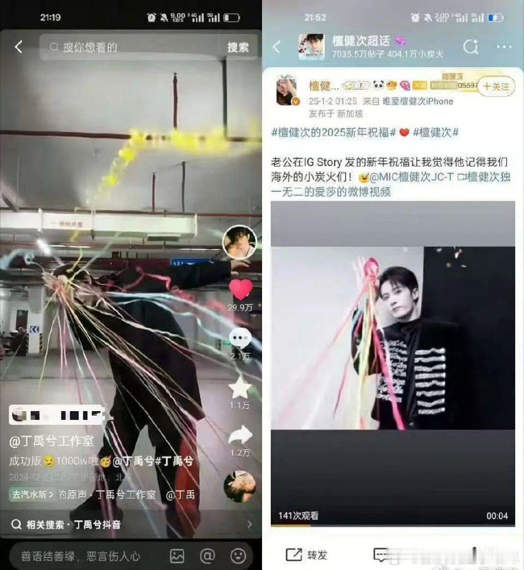 檀健次因为跟丁禹兮抖音相似度太高被网友审判盯着抄，丁禹兮粉丝按头檀健次学身高，内