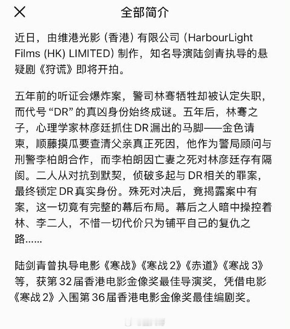梁婷为成毅狩谎发声成毅首次出演悬疑剧 就是说成毅官宣出演港剧《狩谎》后。粉丝和观