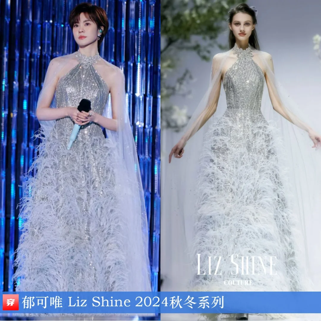 郁可唯、张钧甯、陈都灵、程潇 | Liz Shine