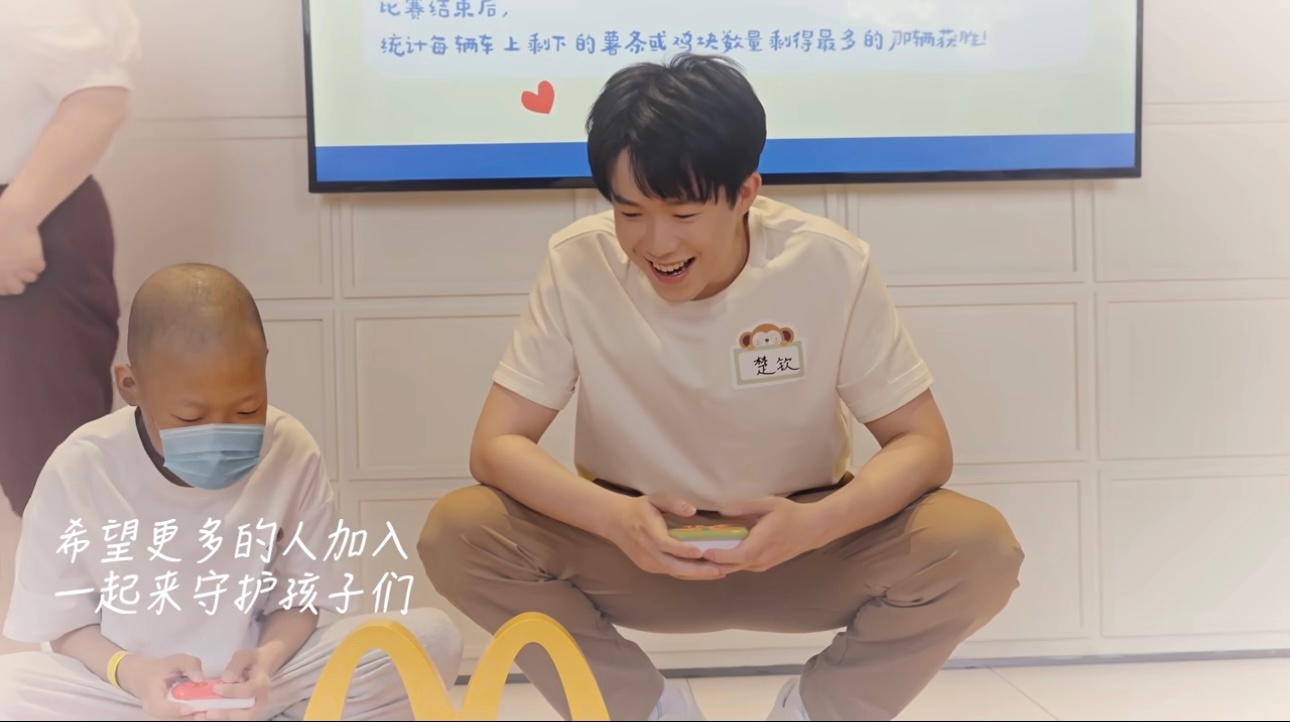 王楚钦 麦当劳叔叔之家愿麦当劳叔叔之家越來越好，小朋友健康快樂成長！ ​​​