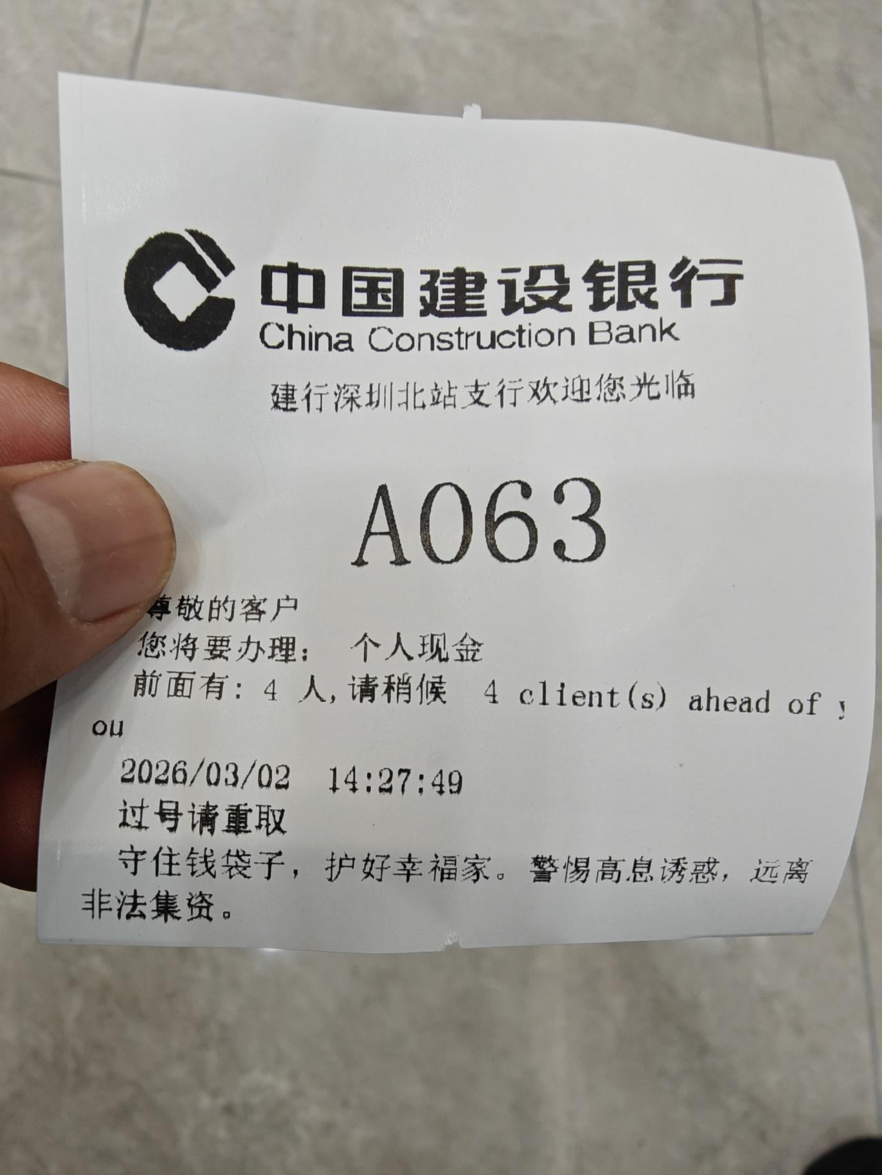 如今去银行办理业务着实困难。存钱时，银行会询问资金来源；取钱时，又要追问资金用途