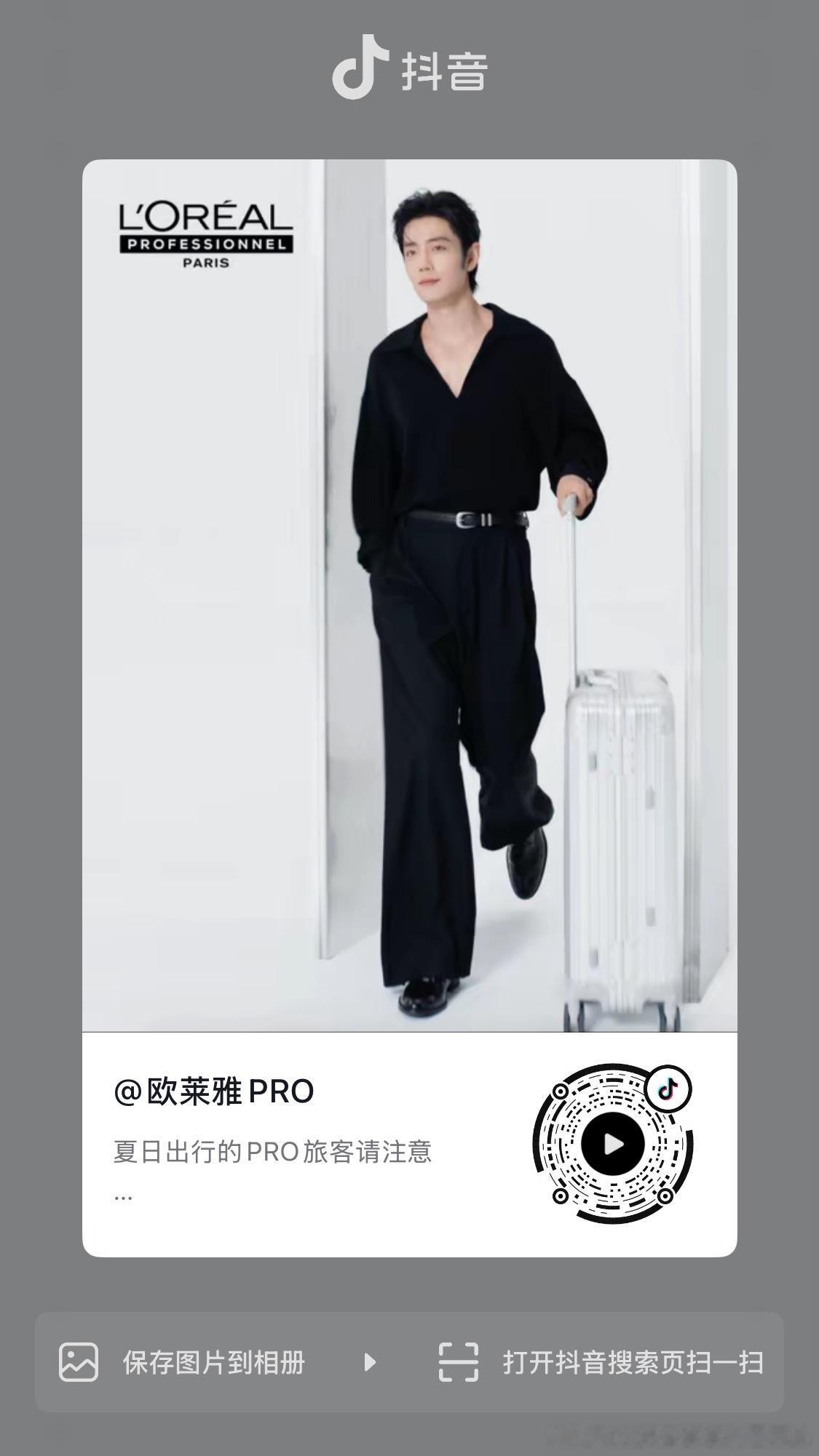 肖战 抖‼️ 有点少，都去一下📣【看完视频，点赞 平论 收藏 分享 转发~ 】