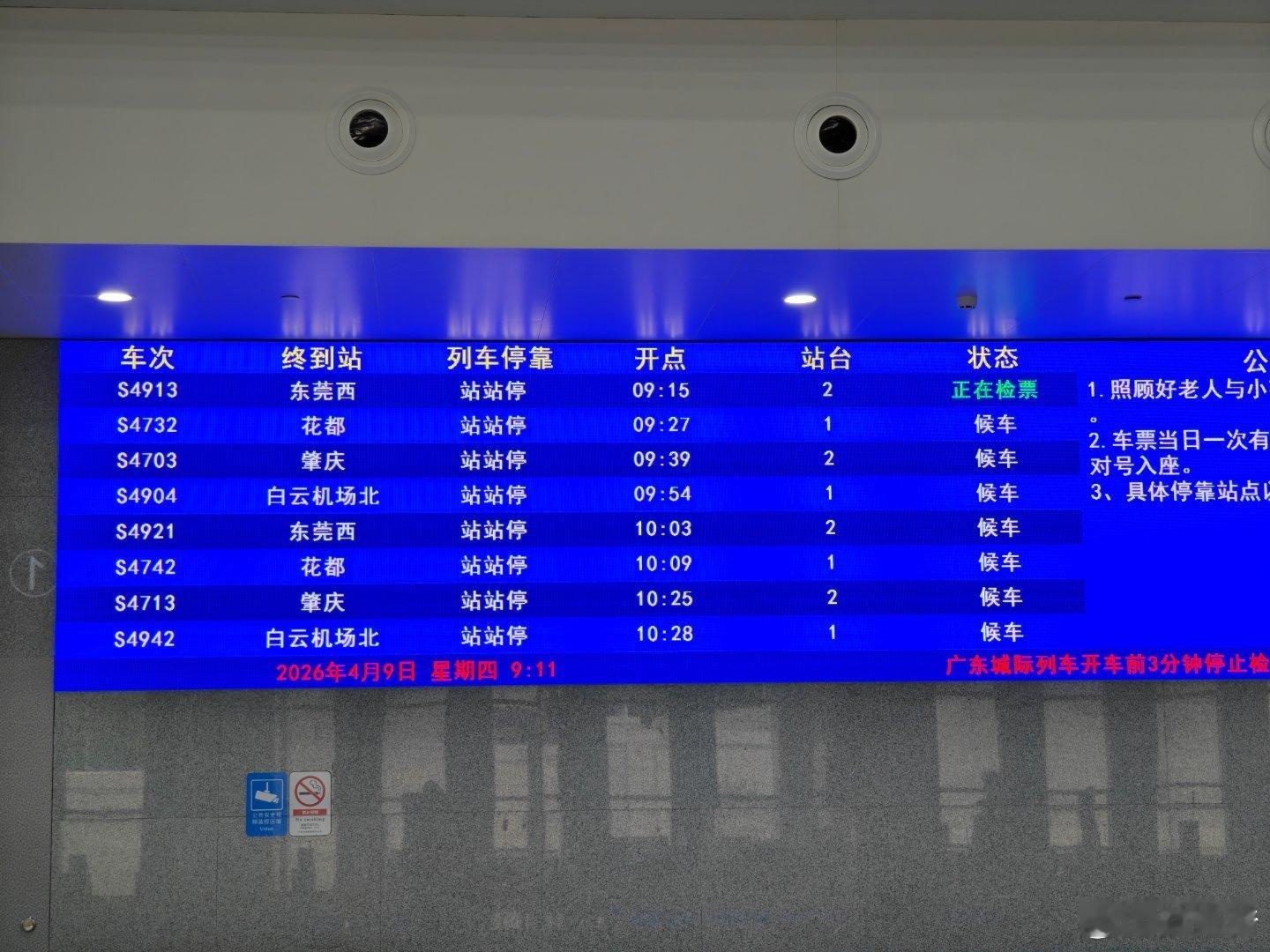 龙洞的城际列车真是我这种出差狗的超级福利30分钟到机场，基本不用钱(17块，南航