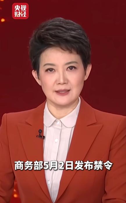 这一次是硬杠上了，你敢搞我中方的企业，我就搞所有听你话的外资企业，商务部首次发布