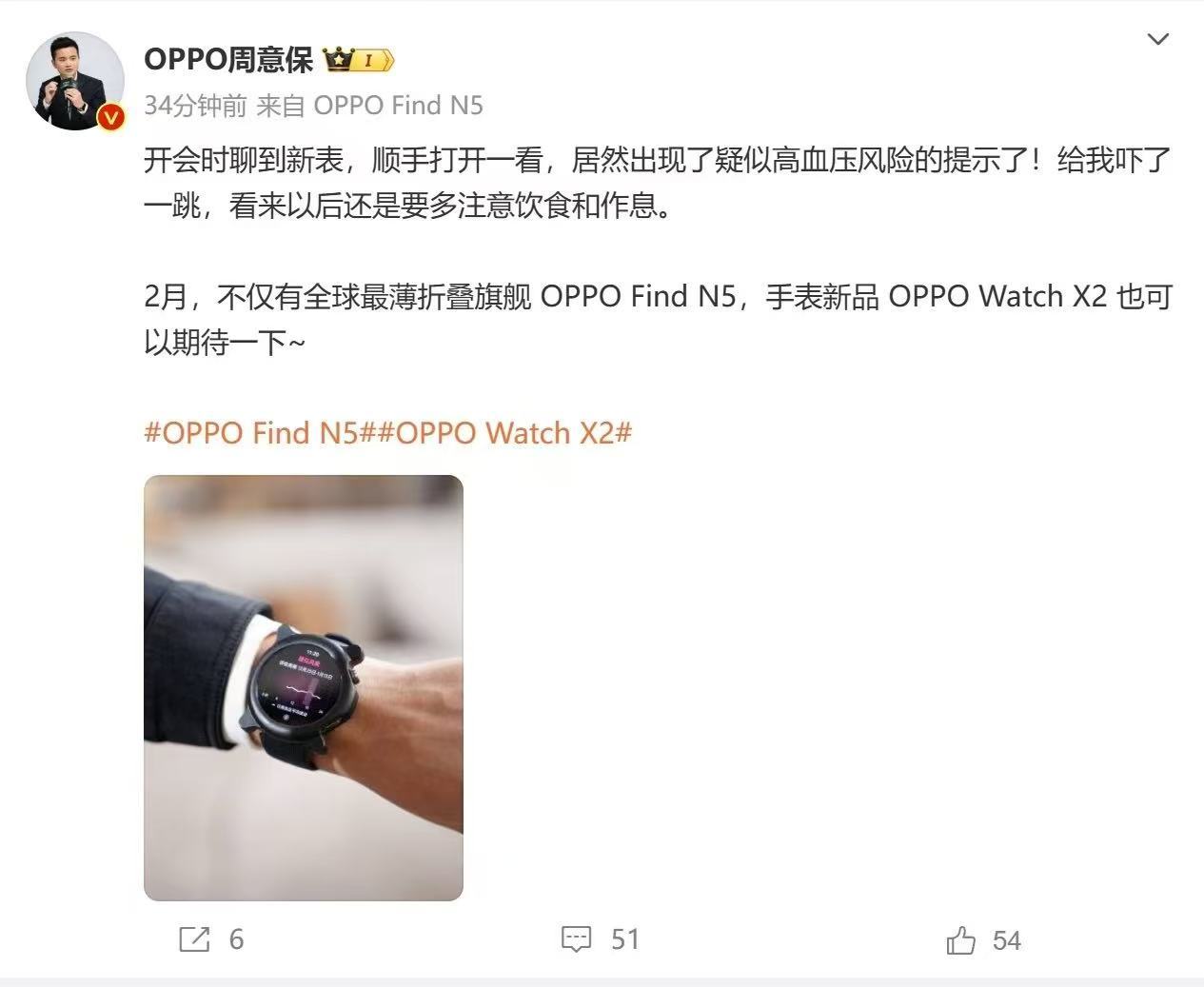 这两天除了能看到迷人的折叠新机，还获悉OPPO另一款重量级新品，那就是OPPO 