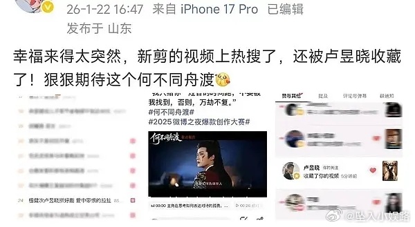 卢昱晓又点赞cp视频 