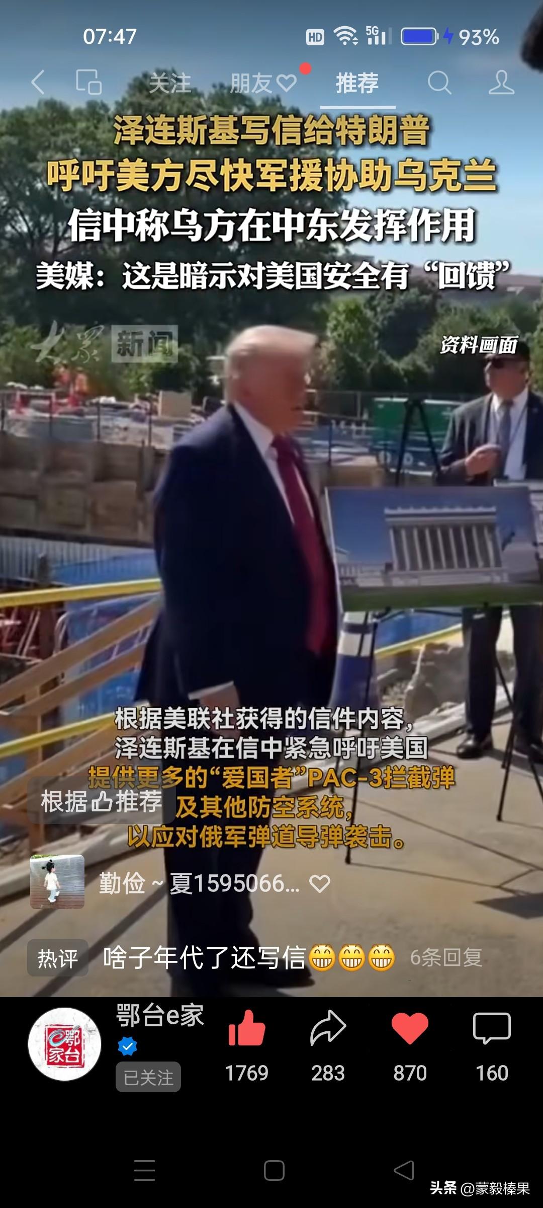 时政观察员泽连斯基很懂的‘礼尚往来？要求m国尽快军援乌克兰，暗示乌克兰在中东发挥