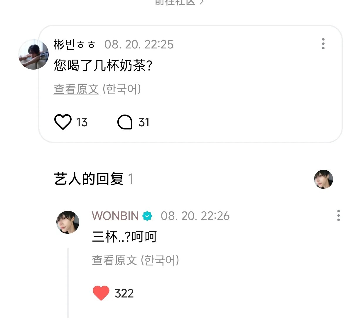 理解的，我每次去首尔也要喝三杯往上 