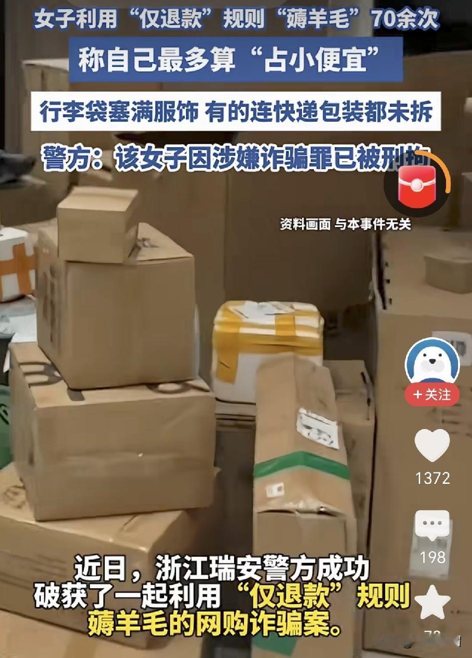 白嫖构成诈骗罪，刑事拘留，大快人心！

人不要脸，天下无敌。浙江一女子李某利用“