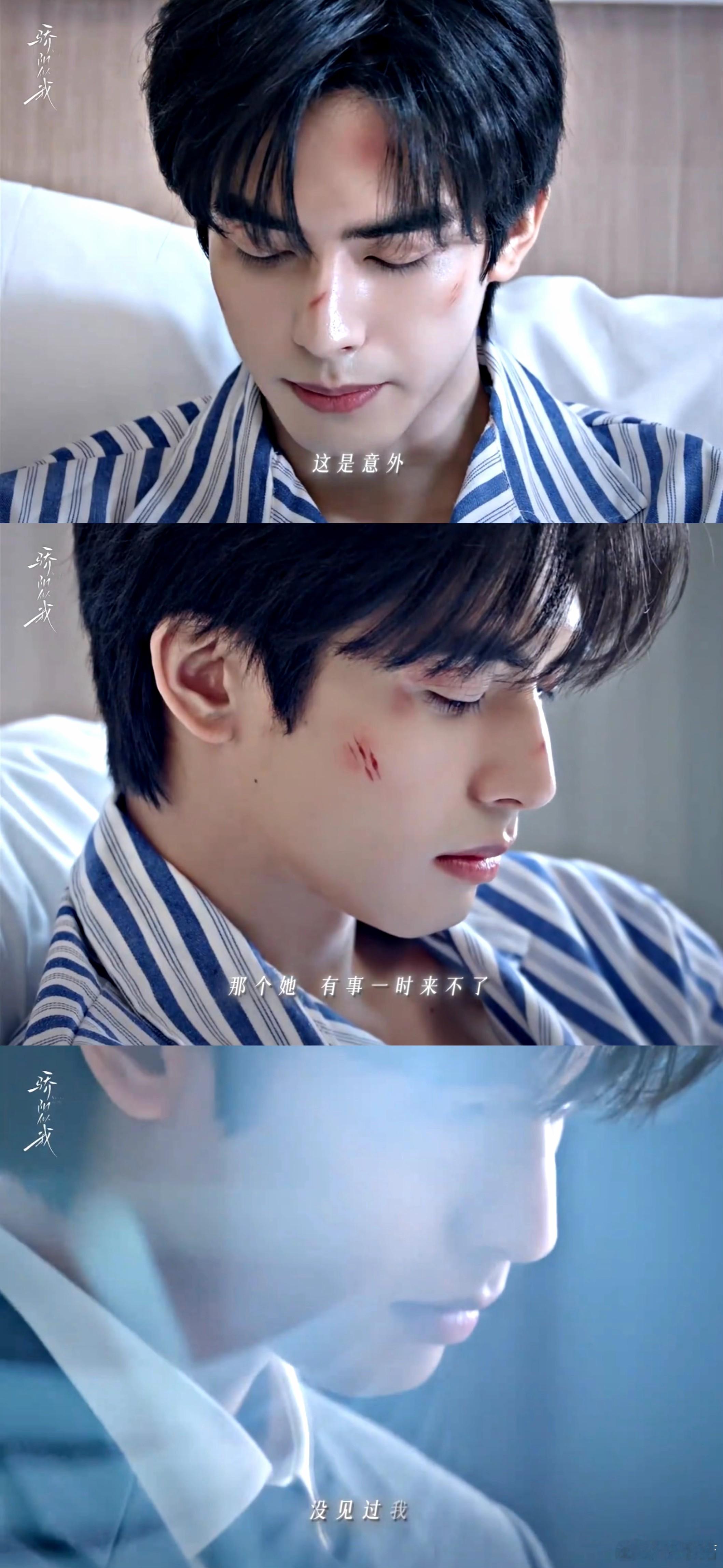 林屿森 林医生心疼林屿森 林屿森的破碎感全在眼神里，眼里的光慢慢黯淡，满心委屈却