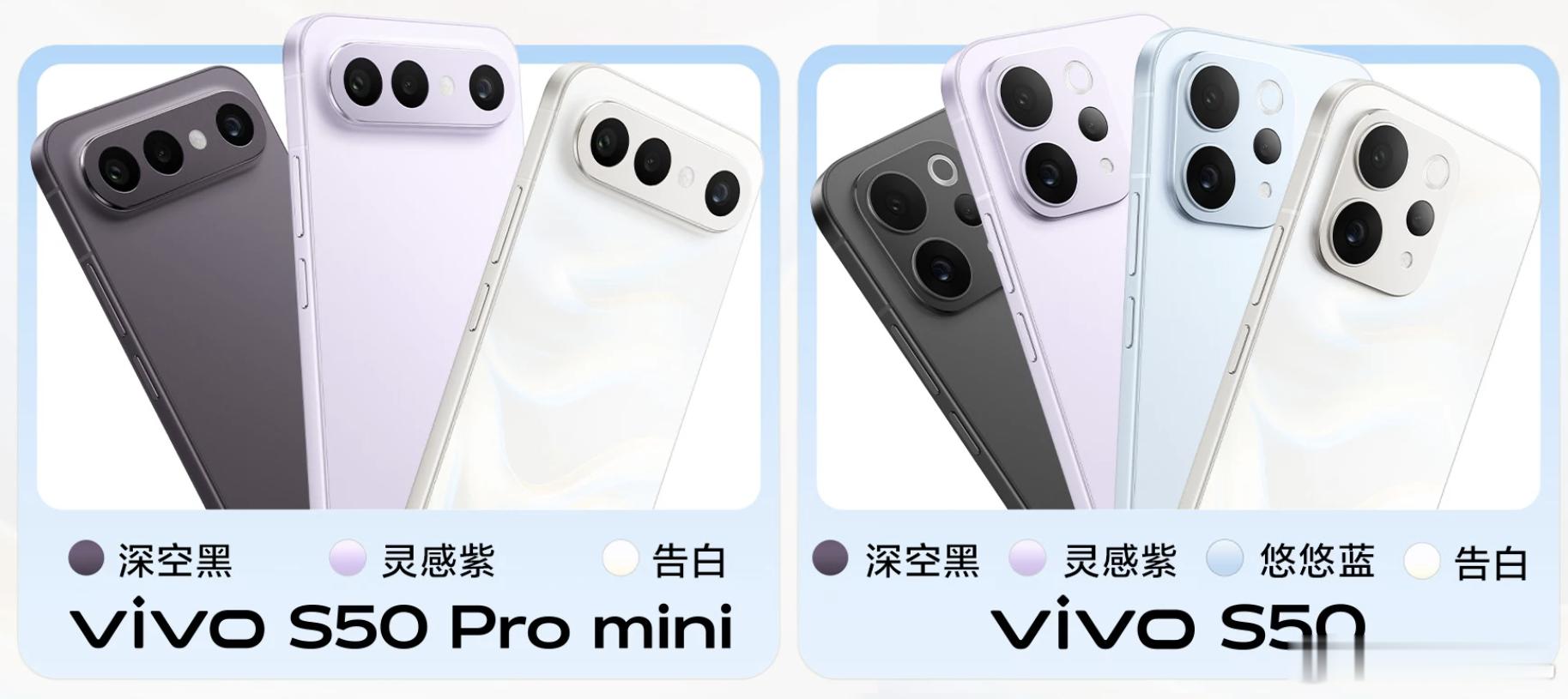 vivo宣布vivo S50系列将于12月15日19点正式发布，由田曦薇代言。这