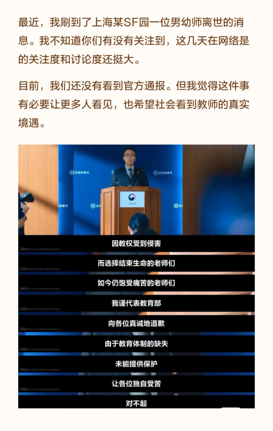 上海某幼儿园男老师，才30岁就走了