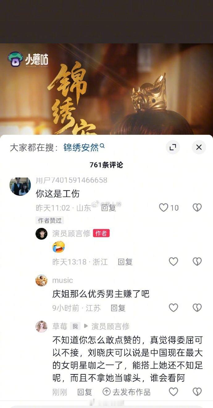 【点赞是工伤男演员与刘晓庆无吻戏】点赞和刘晓庆搭戏是工伤演员系男配 最近刘晓庆在