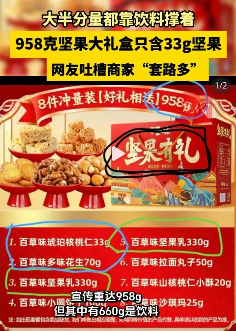 以前我们吐槽买到一些比较贵的零食，花100克的钱，里面有30克是干燥剂，而这次某