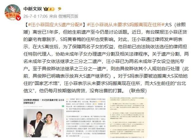 具俊晔终于不装了？
具俊晔曾高调宣布放弃大S全部遗产、由S妈处置，2026年1月