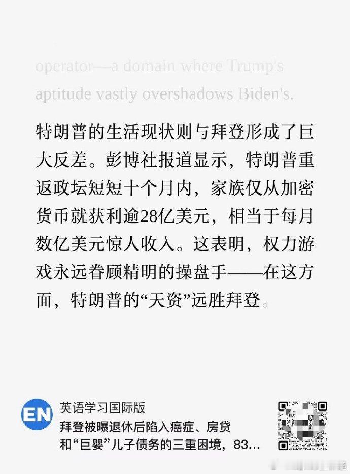 特特任期久着。特特还能继续作下去。当总统是副业，每天想法子捞钱才是他的主业。 ​