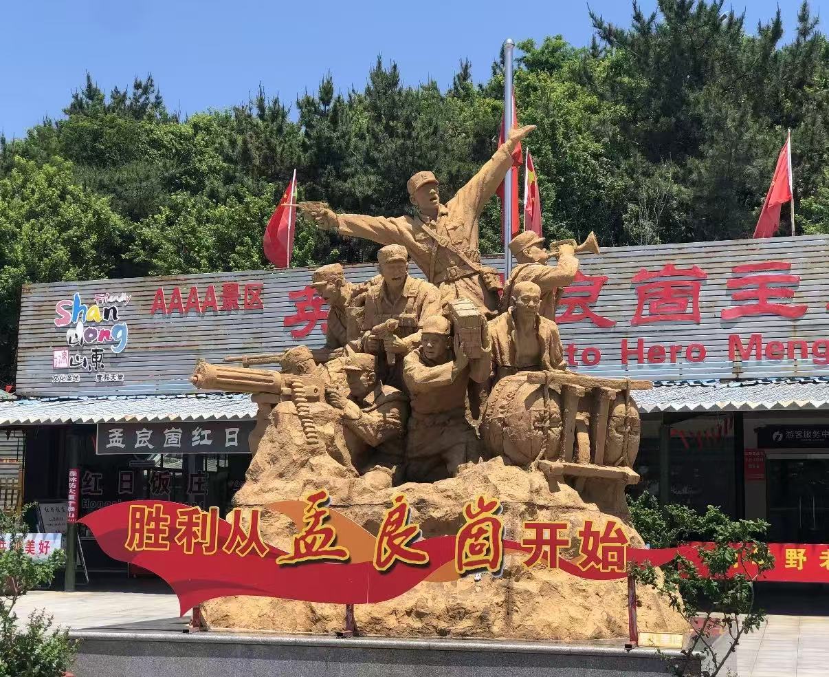 秦岭笑谈  【曲园学子】寻访红色足迹，赓续奋斗精神曲阜师范大学三下乡青春三下乡暑
