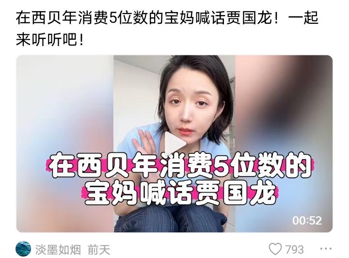 西贝还是有忠实的铁粉的
一位自称在西贝消费过五位数的宝妈，
作为铁粉，
给西贝老
