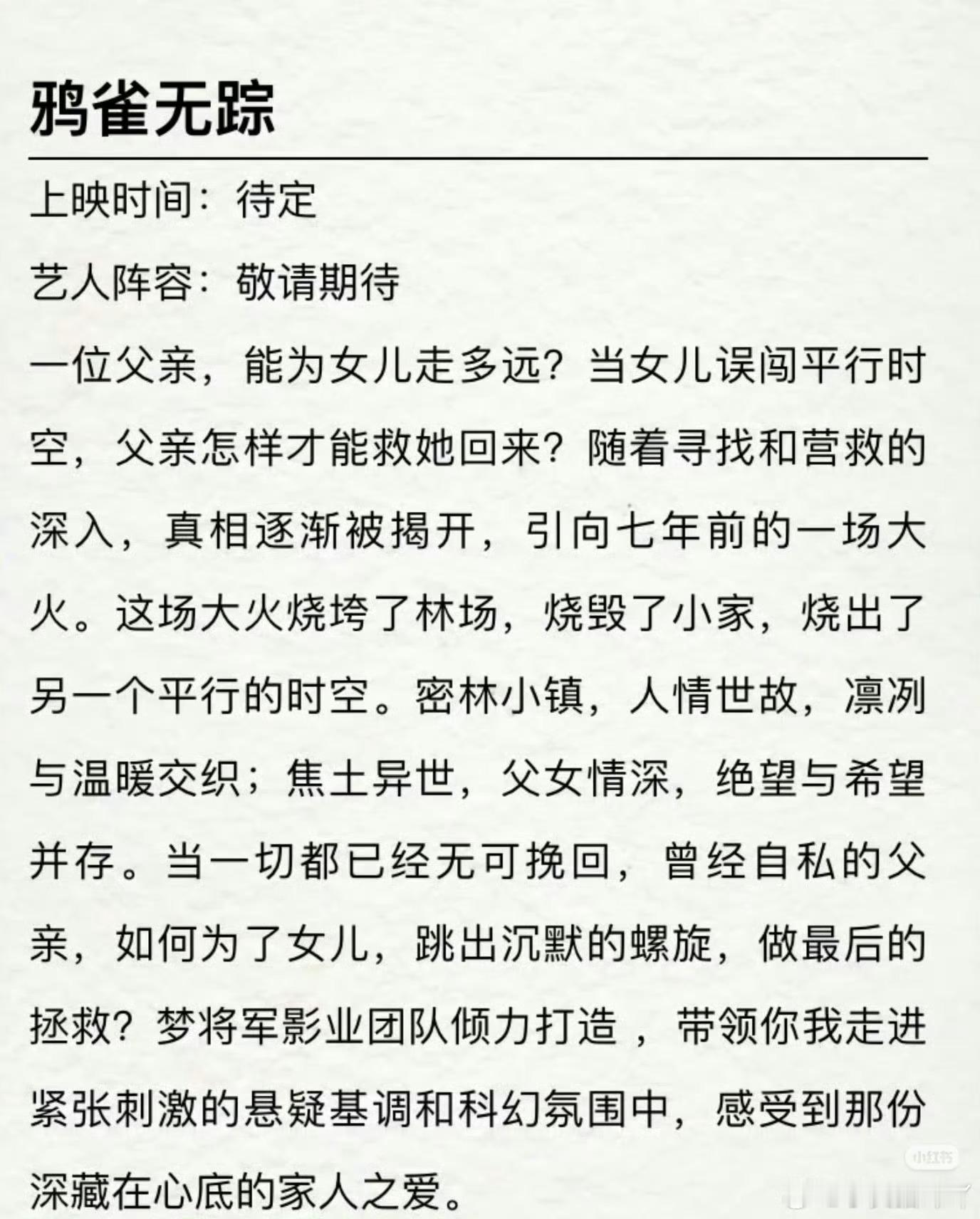 网传鸦雀无踪接触赵今麦网传鸦雀无踪接触赵今麦 不知真假但给赵今麦接好本子🫳🏻