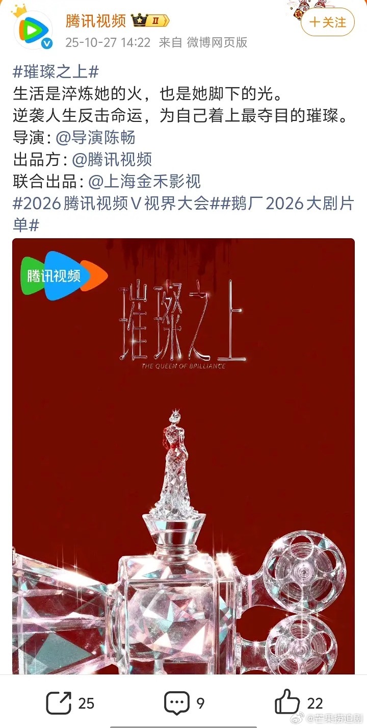 裤衩长公主又回鹅厂和亲了？罢工之作2.0即将出演 ​​​
