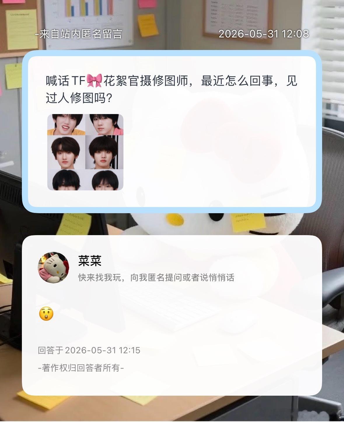 我不认识这群人 